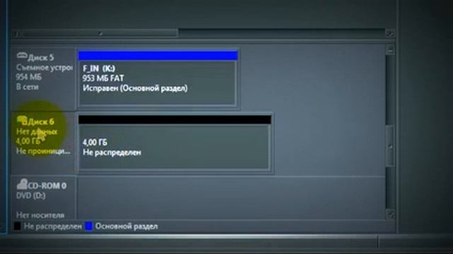 Как создать виртуальный диск смотреть онлайн
