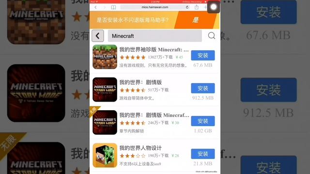How to install paid app on IOS 10.3.3No jailbreak No computer(100% working) смотреть онлайн