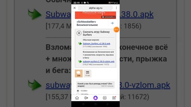 читы на сабвей серф смотреть онлайн