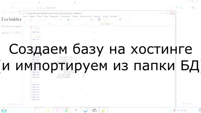 Ручная установка opencart смотреть онлайн