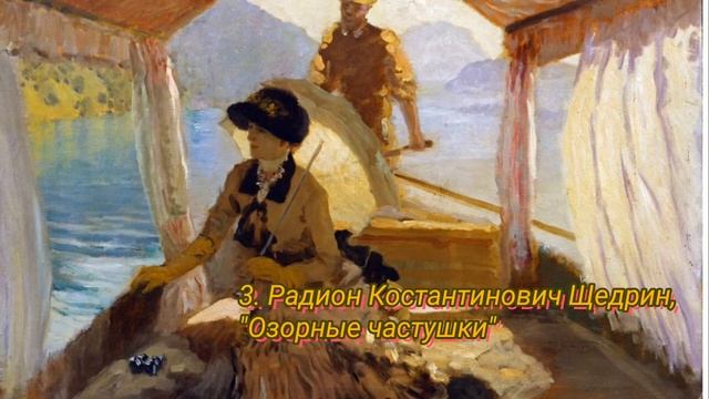 Русские композиторы - классики смотреть онлайн