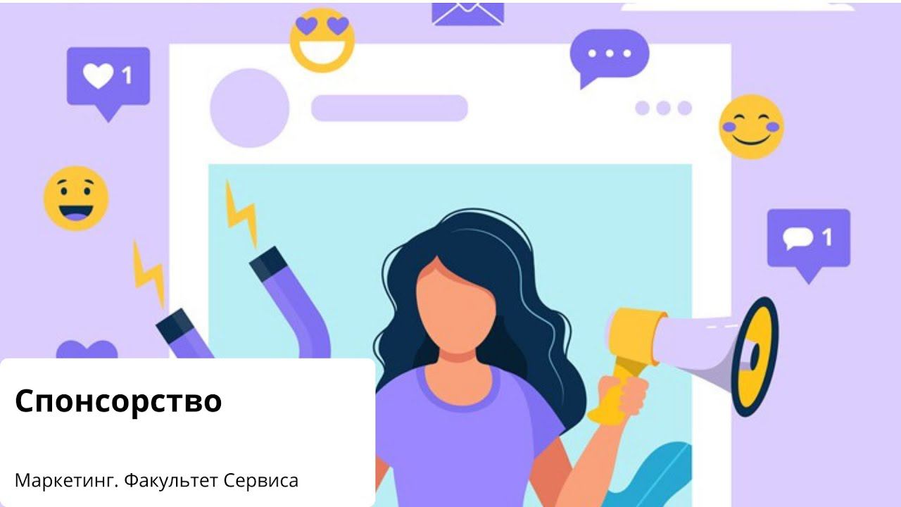 Спонсорство смотреть онлайн