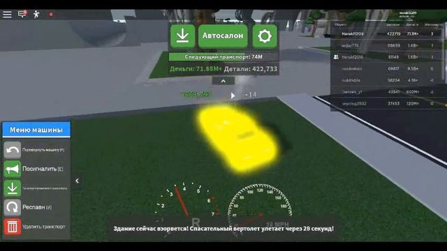 роблокс кар крашер два смотреть онлайн