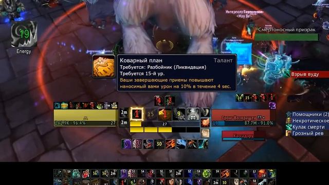 Сравнение Двух Спеков (Гайд) — Ликвидация и Головорез Разбойник в WoW: BFA 8.1.5 смотреть онлайн