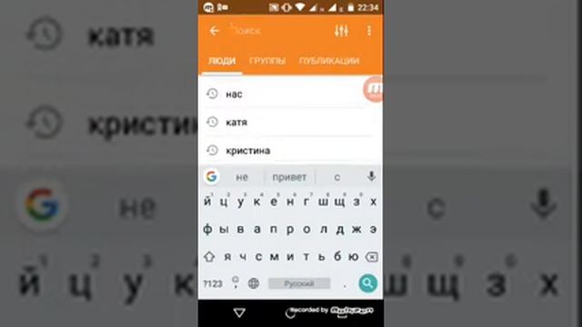 Следим за второй половинкой в Одноклассниках смотреть онлайн