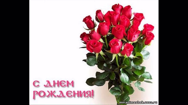 мамочка моя! с днем рождения! смотреть онлайн