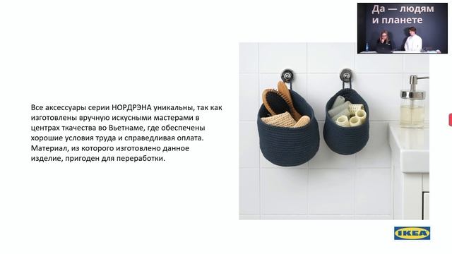 IKEA + Artclever. Осознанное потребление смотреть онлайн