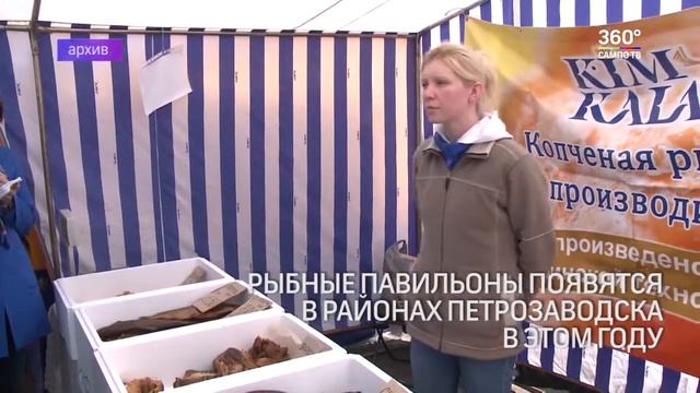 Специализированные рыбные рынки появятся в Петрозаводске смотреть онлайн