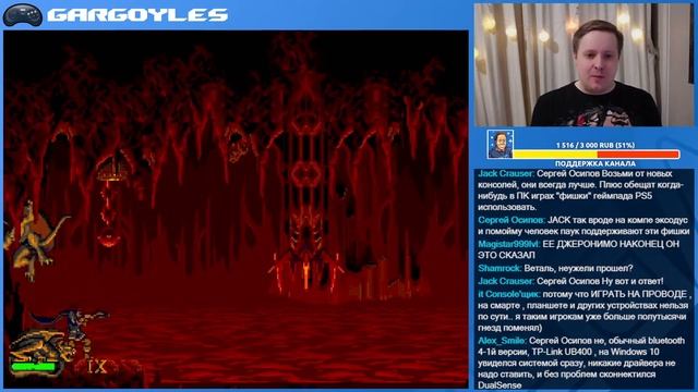 Проходим Gargoyles! Среда страданий, Sega СТРИМ смотреть онлайн