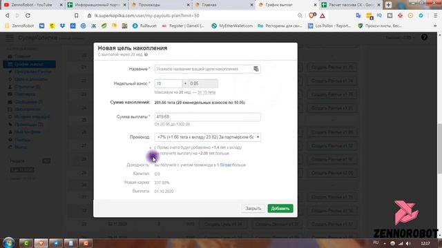 [Суперкопилка | SuperKopilka] Промокоды. Как правильно использовать? смотреть онлайн