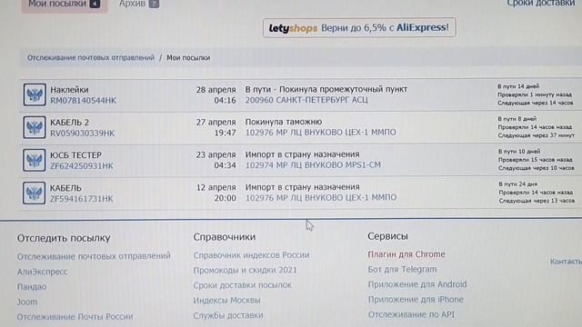 Крысы или бермудский треугольник? MP ЛЦ ВНУКОВО ЦЕХ-1 ММПО. ПОЧТА РОССИИ. Посылки с aliexpress. смотреть онлайн