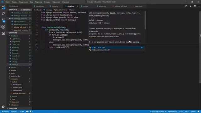 Урок 13. Python Django 2 Forms. Часть 3 Заканчиваем формы обратной связи смотреть онлайн