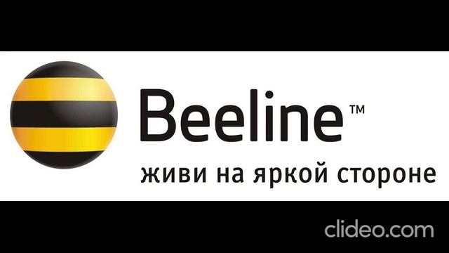 Билайн удержание вызова с мелодией смотреть онлайн