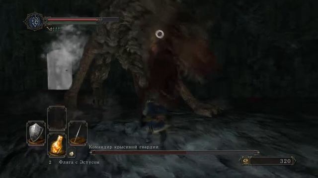 Dark Souls 2 | Командир крысиной гвардии смотреть онлайн