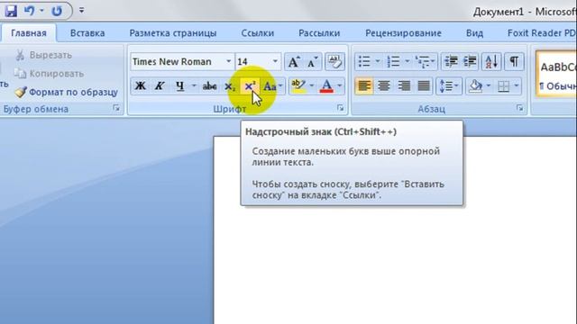 WORD DASTURIDA ISHLASH (1-dars) смотреть онлайн