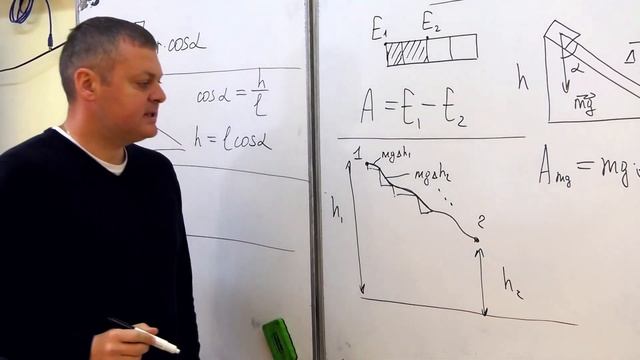 9 класс. Физика. Потенциальная энергия смотреть онлайн