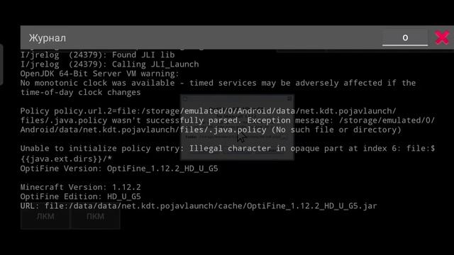 Как убрать лаги В Майнкрафте PojavLauncher , версия 1.12.2. SunRise смотреть онлайн
