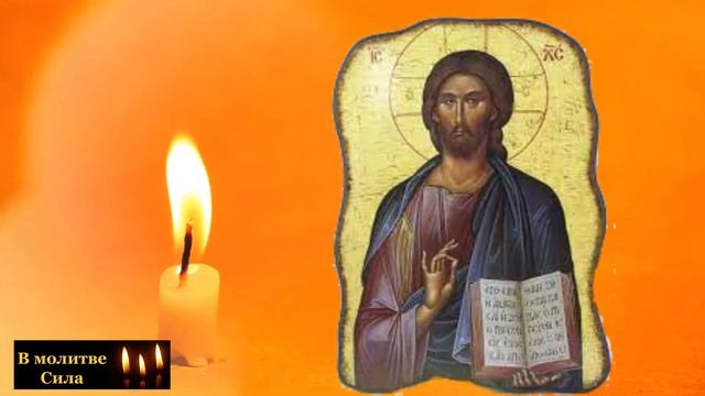 Обращение к господу. Молись и ВСЁ СБУДЕТСЯ смотреть онлайн