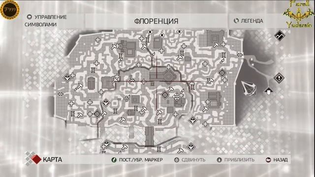 Assassin's Creed 2 #66 В поисках страниц кодекса смотреть онлайн