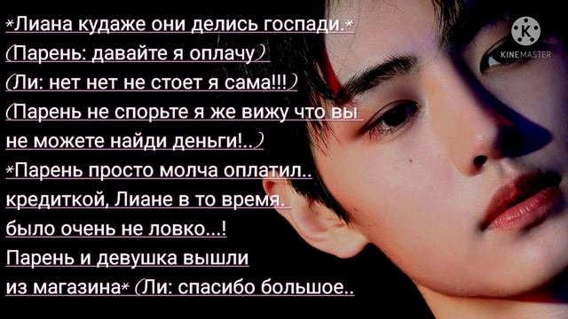 Представь что твой парень Пак сонхун  Park Sung Hoon 1 часть) Встреча✨