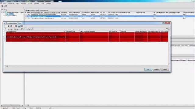 2019.09.13 - Секция 1_ видеозапись совещания по маркировке лекарственных препаратов, 10.09.2019 смотреть онлайн