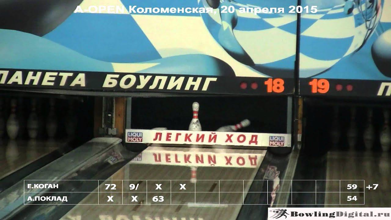 A-OPEN Коломенская, финал 20 апреля 2015 смотреть онлайн