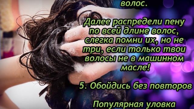 Оказывается, ты всё время мыла голову Неправильно! Срочно записывай … результат заметен сразу! смотреть онлайн