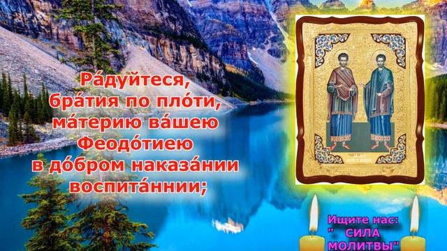 Чтобы требуемое лечение было дешевле или бесплатным помолись им: Акафист Косме и Дамиану 3-2 смотреть онлайн