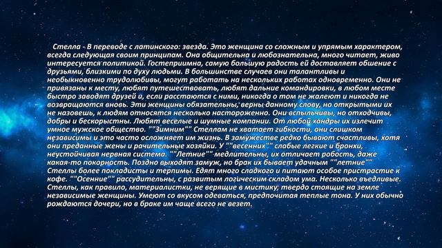Стелла смотреть онлайн