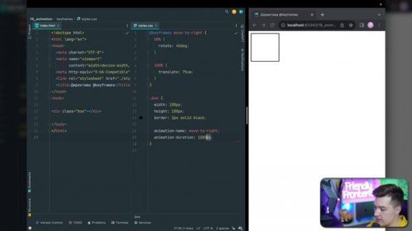 #19 CSS для начинающих | Анимации @keyframes