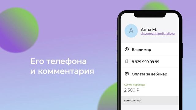 Capusta.Space — Как принимать оплату и донаты смотреть онлайн