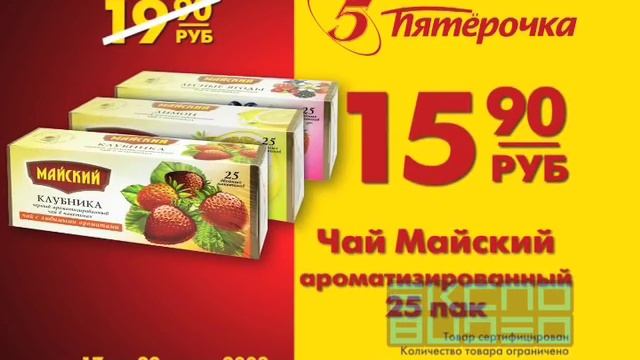 Pyaterochka cartoon commercial смотреть онлайн