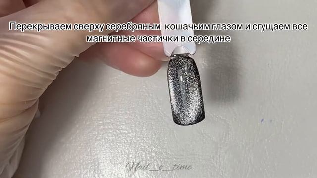 Нашумевший дизайн этой зимы!  Как же делать кошачий глаз?  Выполнение френча на раз два три.