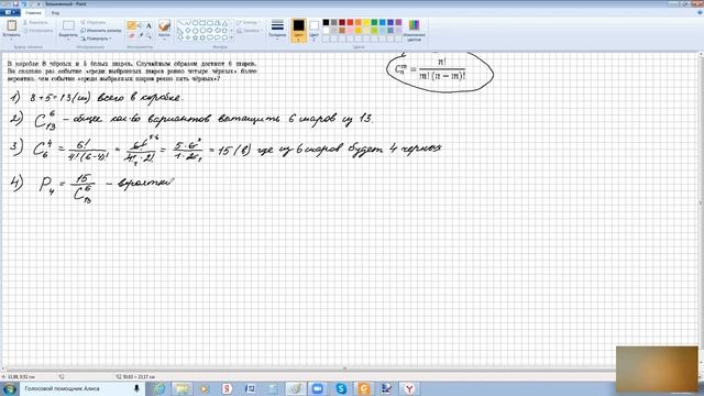 ЕГЭ Математика профиль задание 4_1 смотреть онлайн