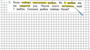 Страница 110 Задание 5 – Математика 2 класс (Моро) Часть 2