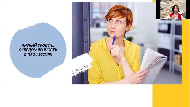 Вебинар "Профессия мечты. Поможем ребенку выбрать правильную профессию" смотреть онлайн