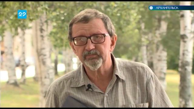 06.08.2018 Книга "Моё имя - Архангельск" смотреть онлайн