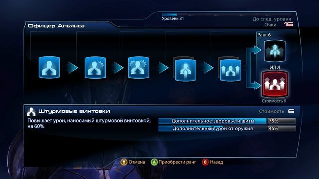 Mass Effect 3. Legendary Edition. Эпизод 1: Земля и Марс [ПРОХОЖДЕНИЕ] смотреть онлайн