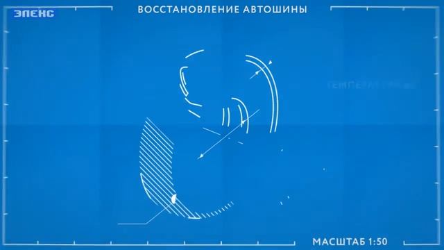 Восстановление шин\наварка резины смотреть онлайн