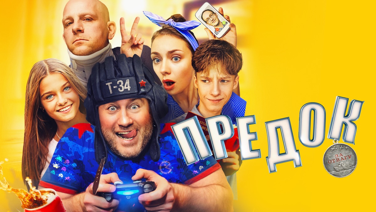 Предок - Русский трейлер (HD) смотреть онлайн