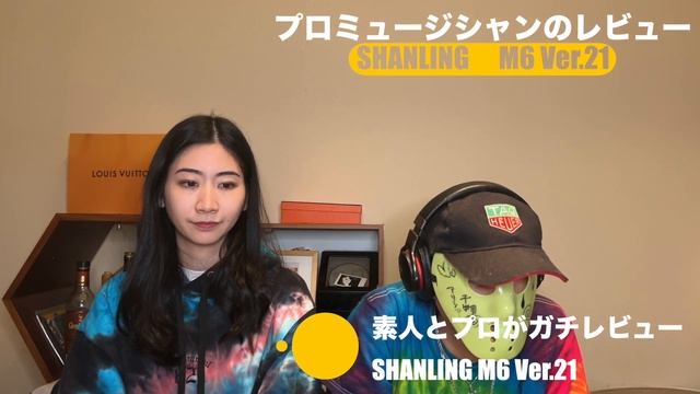 【 SHANLING M6 Ver.21 】ミドルレンジDAP第３弾！！　DACチップがESに変わったM6Ver21の実力やいかに！？【中古が狙い目！！】 смотреть онлайн