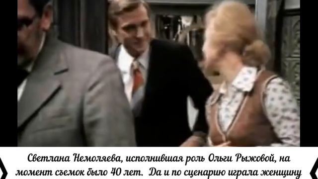 Сколько лет было главным героям фильма "Служебный роман" смотреть онлайн