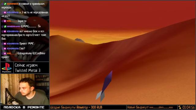 [PS1] Twisted Metal 3 смотреть онлайн
