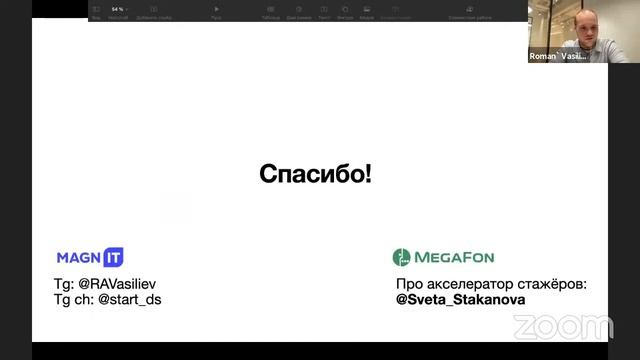 Как подготовиться в первым собесам в DS и найти вакансии / Роман Васильев смотреть онлайн