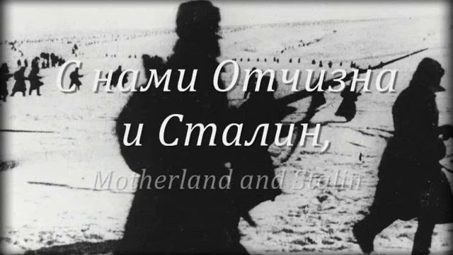"Тучи над Волгой клубятся" - Soviet Song About the Battle of Stalingrad смотреть онлайн