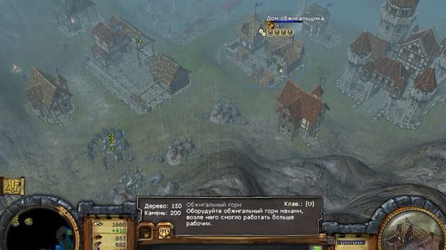 Прохождение The Settlers — Наследие королей Потоп (часть 2) смотреть онлайн