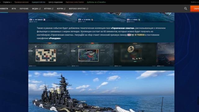 Мир кораблей - Новые Линкоры Японии смотреть онлайн