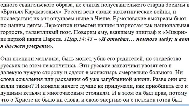 0825. "Мцыри" Лермонтова бежал от келий и молитв. смотреть онлайн