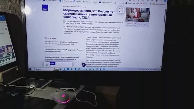 Успокоил экс-президент РФ смотреть онлайн