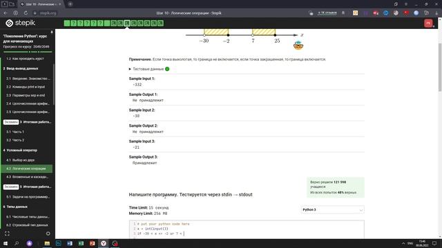 4.2 Принадлежность 3. "Поколение Python": курс для начинающих. Курс Stepik смотреть онлайн